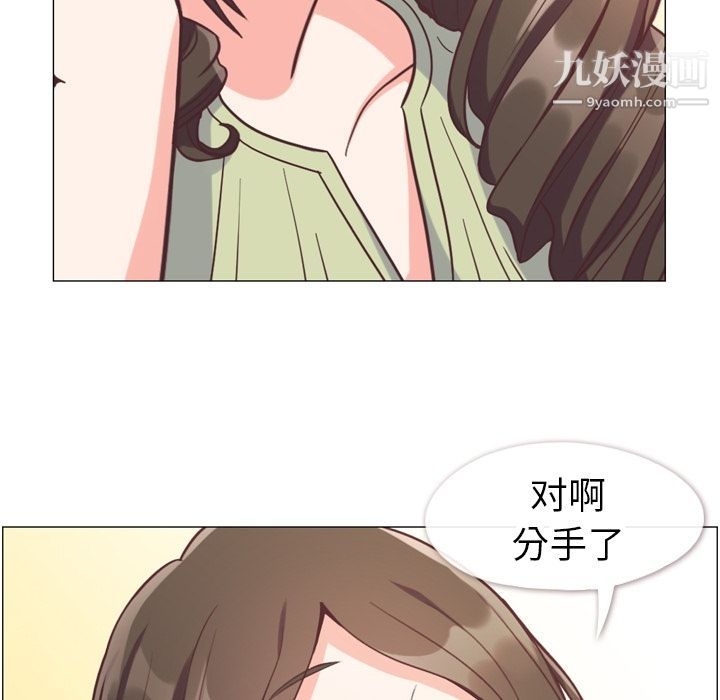 《郑主任为何这样》漫画 第58話