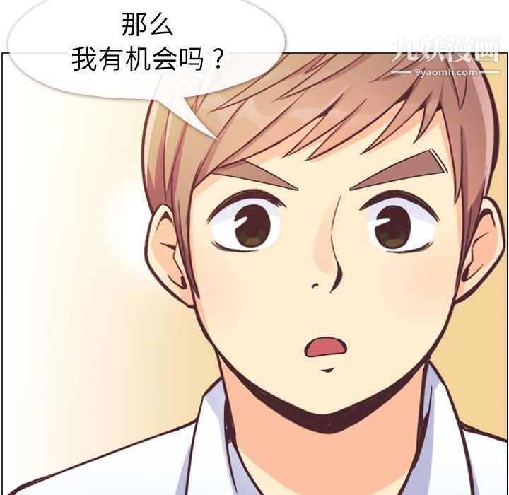 《郑主任为何这样》漫画 第58話