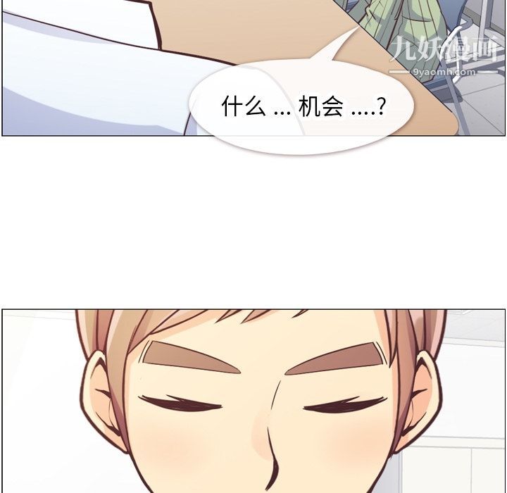 《郑主任为何这样》漫画 第58話