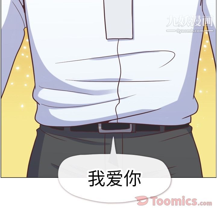 《郑主任为何这样》漫画 第58話