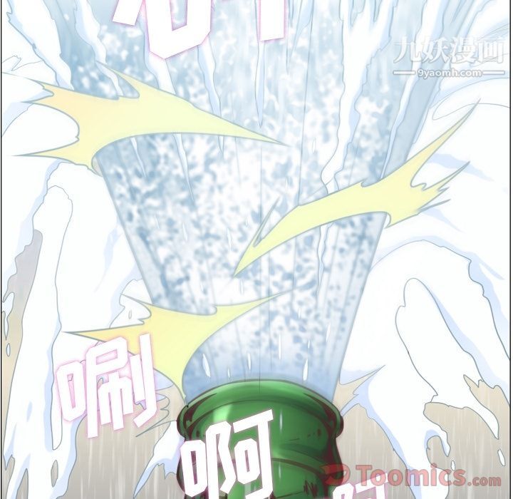 《郑主任为何这样》漫画 第58話