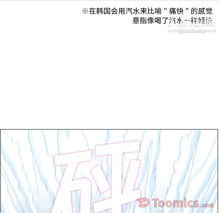 《郑主任为何这样》漫画 第58話