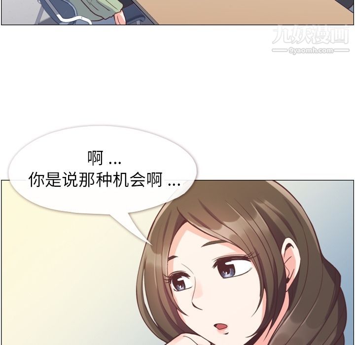《郑主任为何这样》漫画 第58話