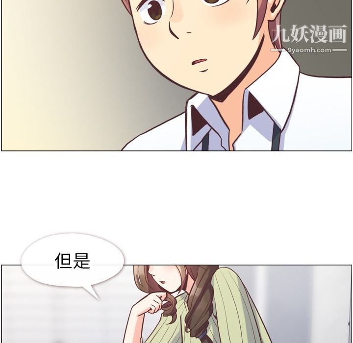 《郑主任为何这样》漫画 第58話