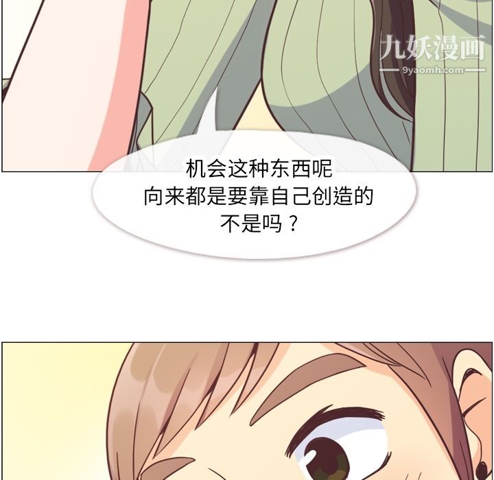 《郑主任为何这样》漫画 第58話