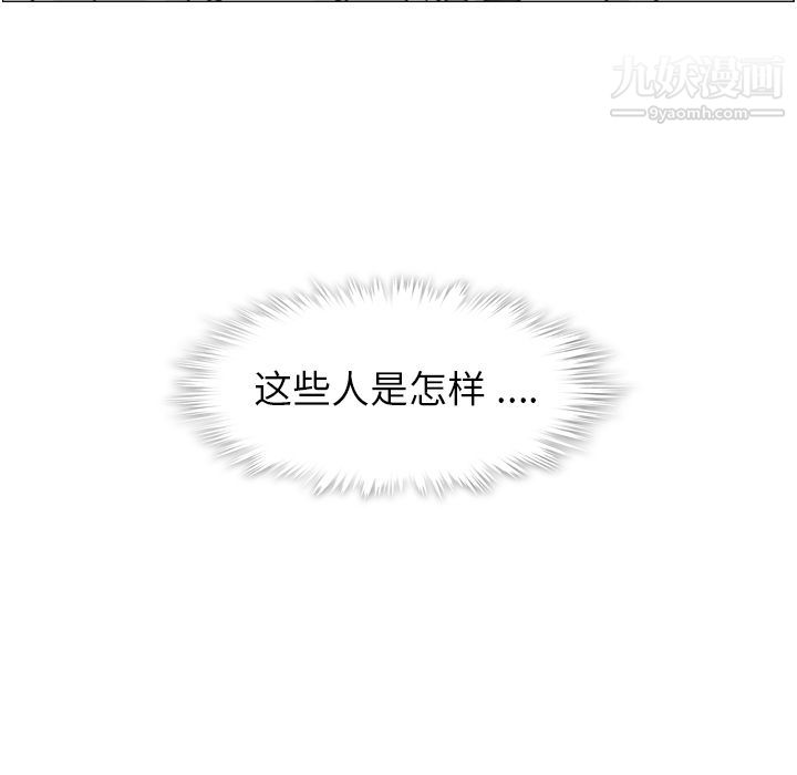 《郑主任为何这样》漫画 第58話