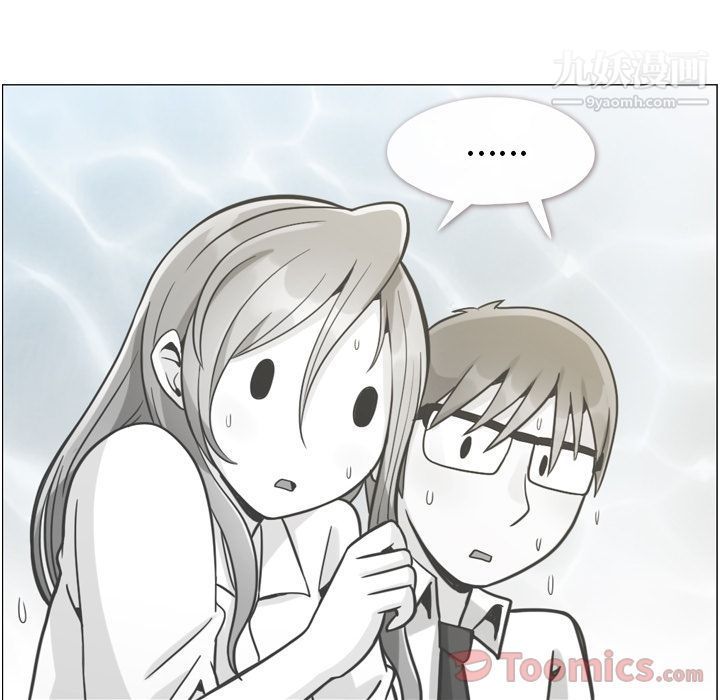 《郑主任为何这样》漫画 第58話