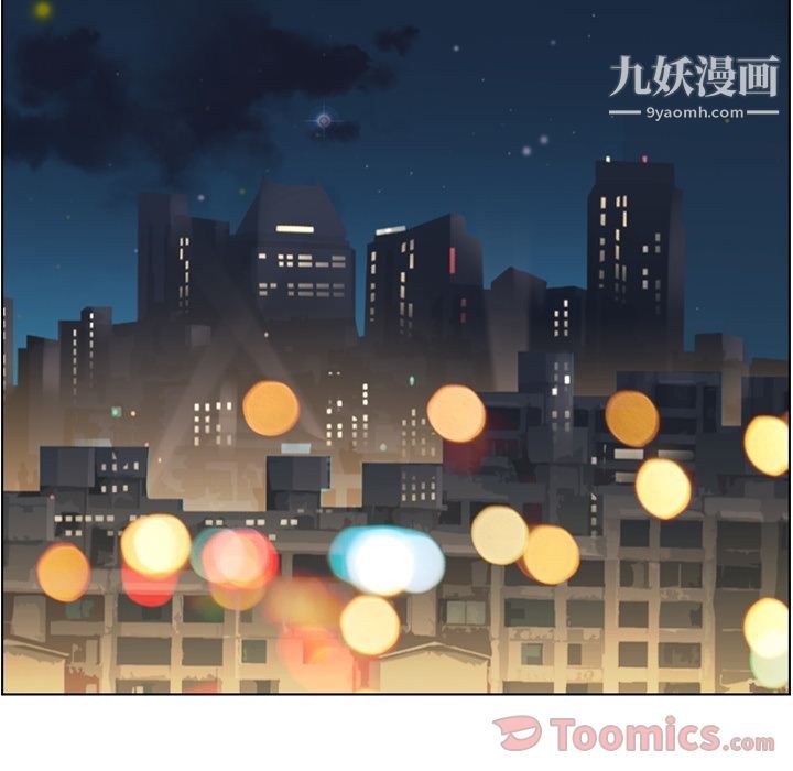 《郑主任为何这样》漫画 第58話