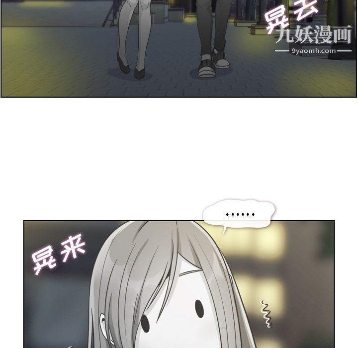 《郑主任为何这样》漫画 第58話