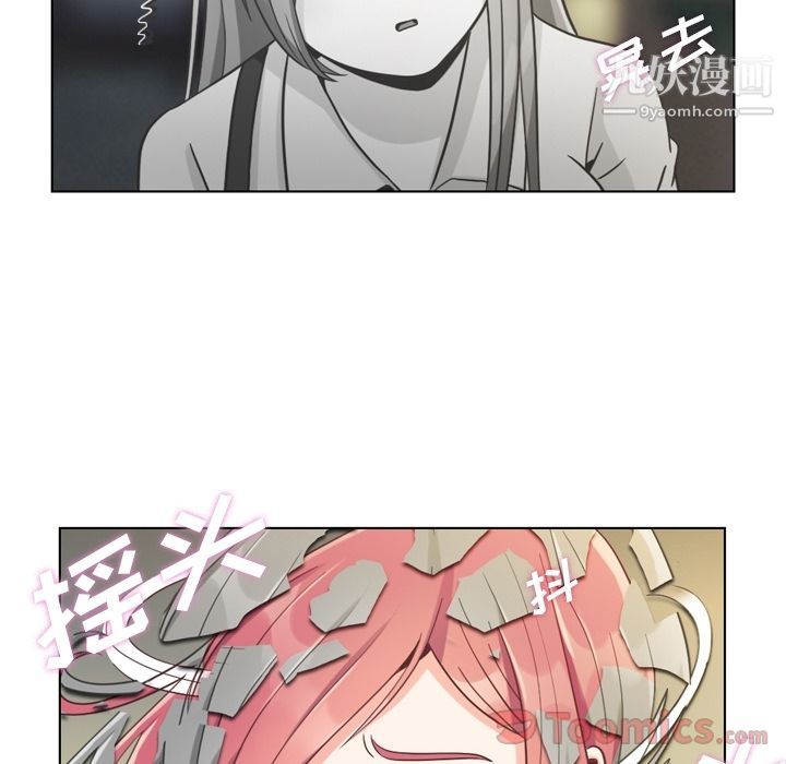 《郑主任为何这样》漫画 第58話