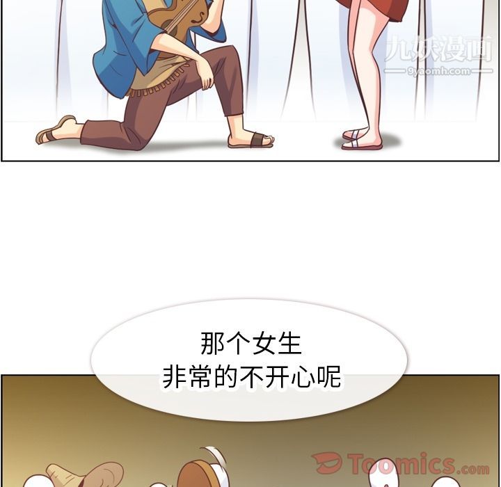 《郑主任为何这样》漫画 第58話