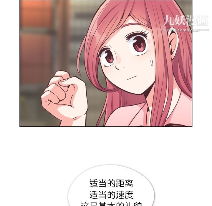 《郑主任为何这样》漫画 第58話