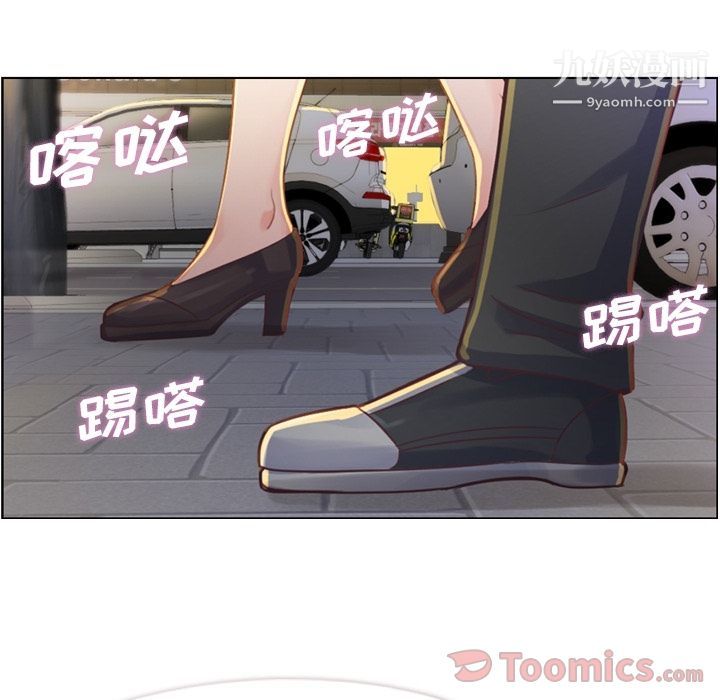 《郑主任为何这样》漫画 第58話
