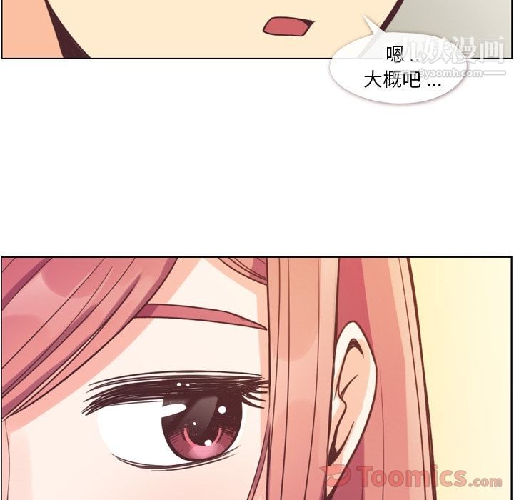 《郑主任为何这样》漫画 第58話
