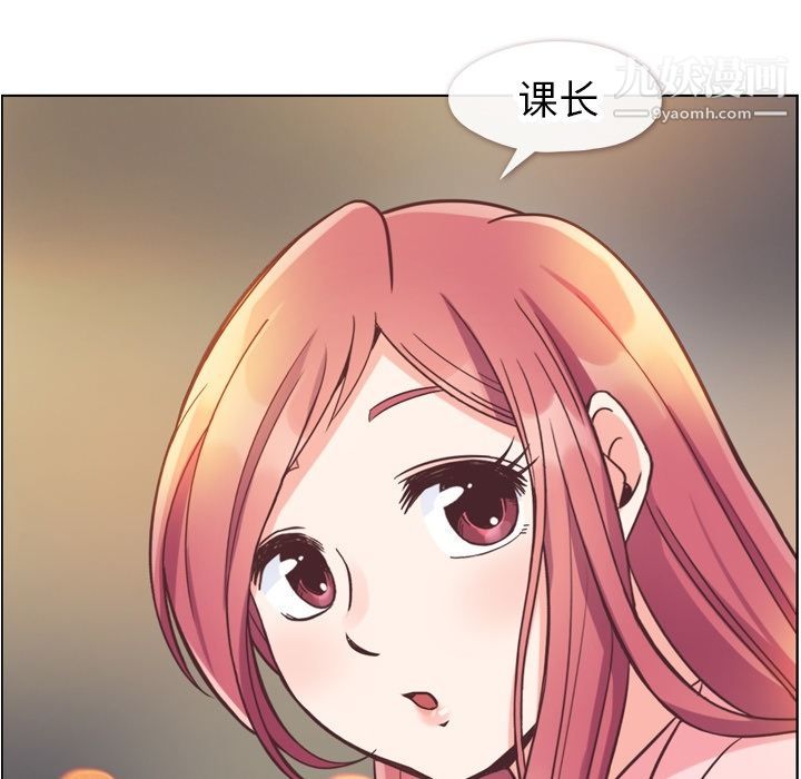《郑主任为何这样》漫画 第58話
