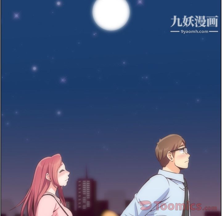 《郑主任为何这样》漫画 第58話