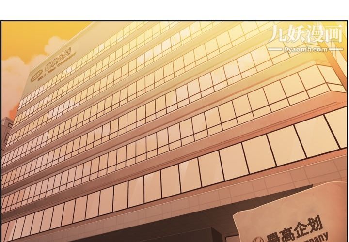 《郑主任为何这样》漫画 第59話