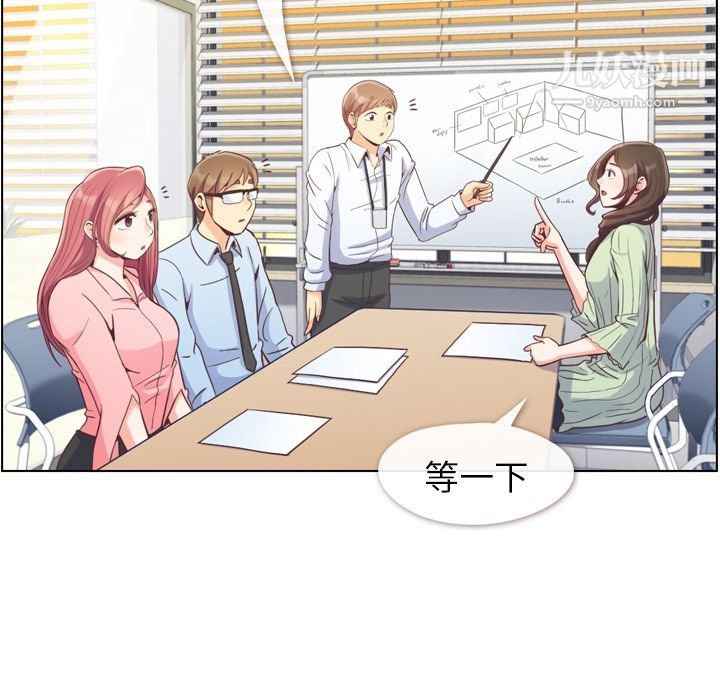 《郑主任为何这样》漫画 第59話