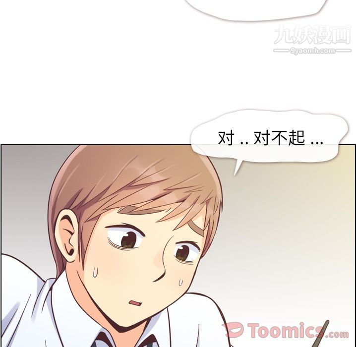 《郑主任为何这样》漫画 第59話