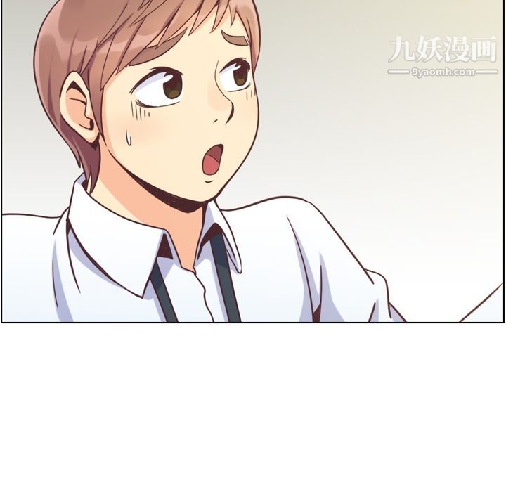 《郑主任为何这样》漫画 第59話