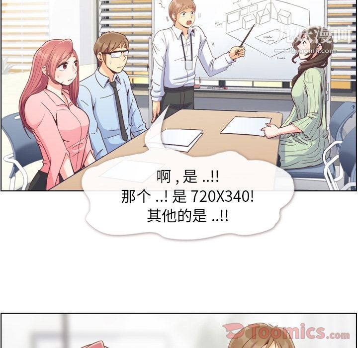 《郑主任为何这样》漫画 第59話