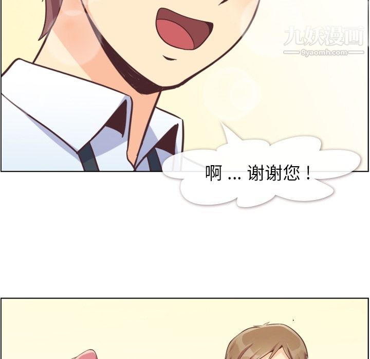 《郑主任为何这样》漫画 第59話