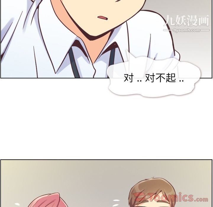 《郑主任为何这样》漫画 第59話