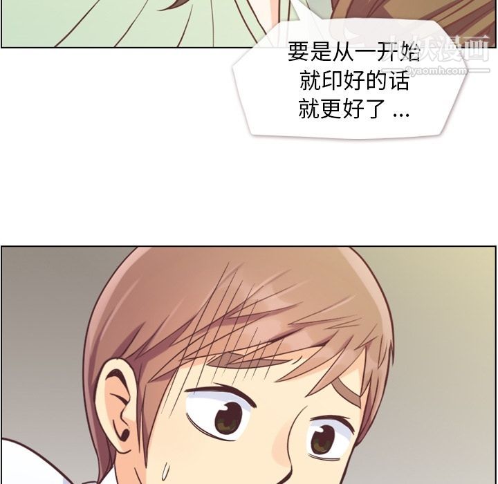 《郑主任为何这样》漫画 第59話