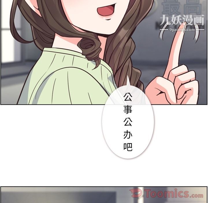 《郑主任为何这样》漫画 第59話