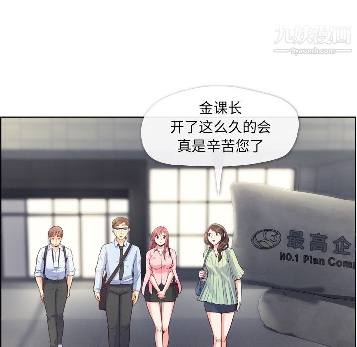 《郑主任为何这样》漫画 第59話