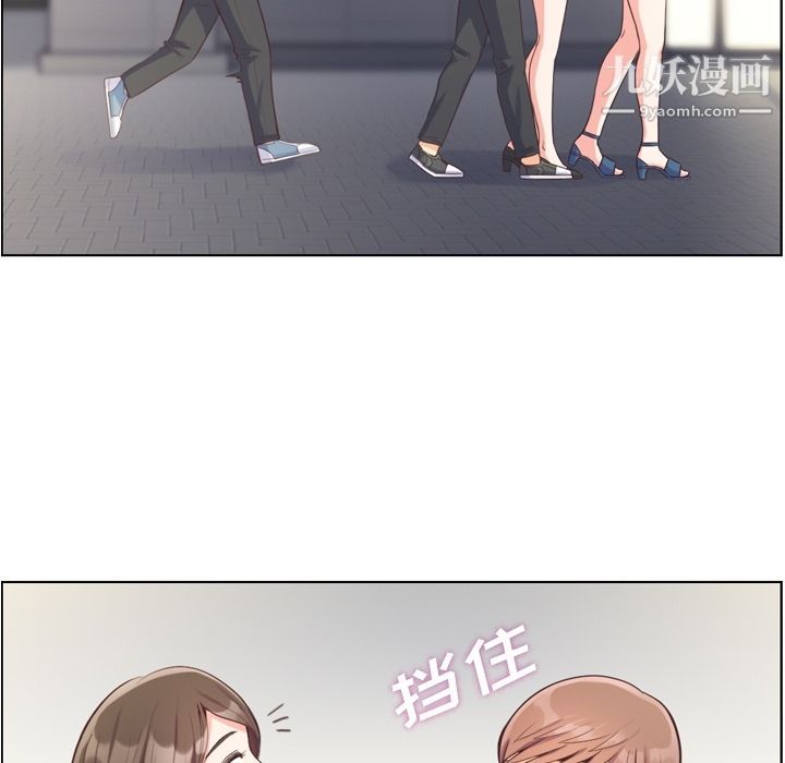 《郑主任为何这样》漫画 第59話