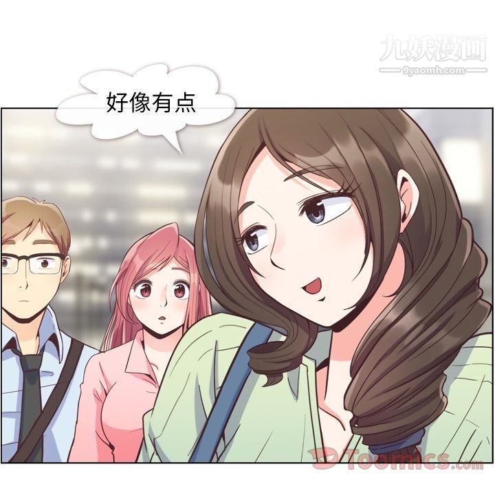 《郑主任为何这样》漫画 第59話