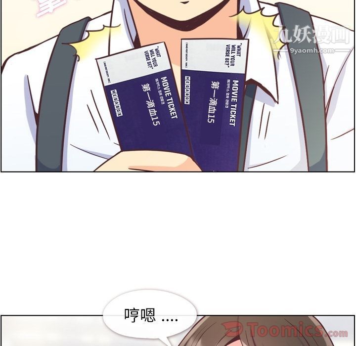 《郑主任为何这样》漫画 第59話