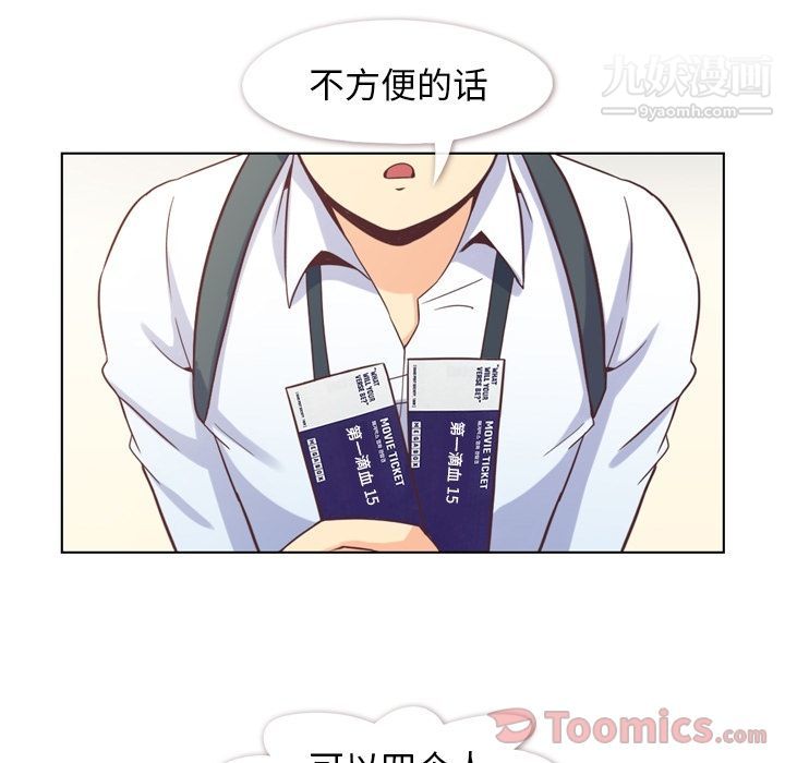 《郑主任为何这样》漫画 第59話