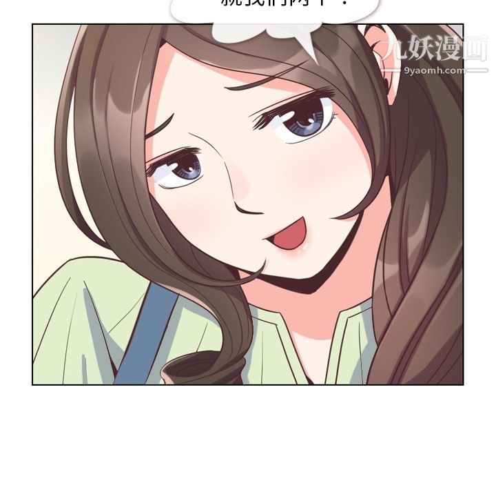 《郑主任为何这样》漫画 第59話
