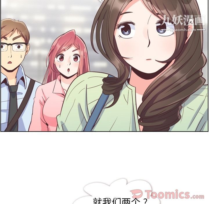 《郑主任为何这样》漫画 第59話