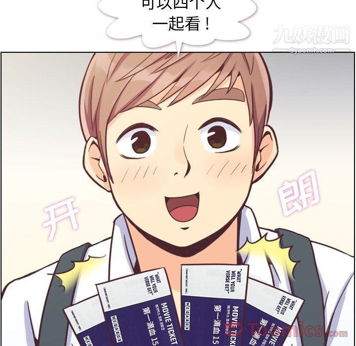 《郑主任为何这样》漫画 第59話
