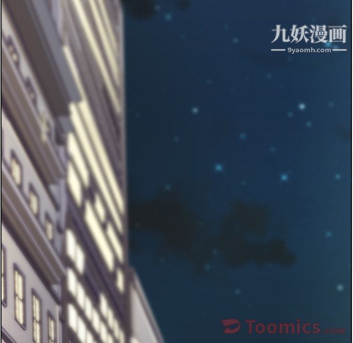 《郑主任为何这样》漫画 第59話