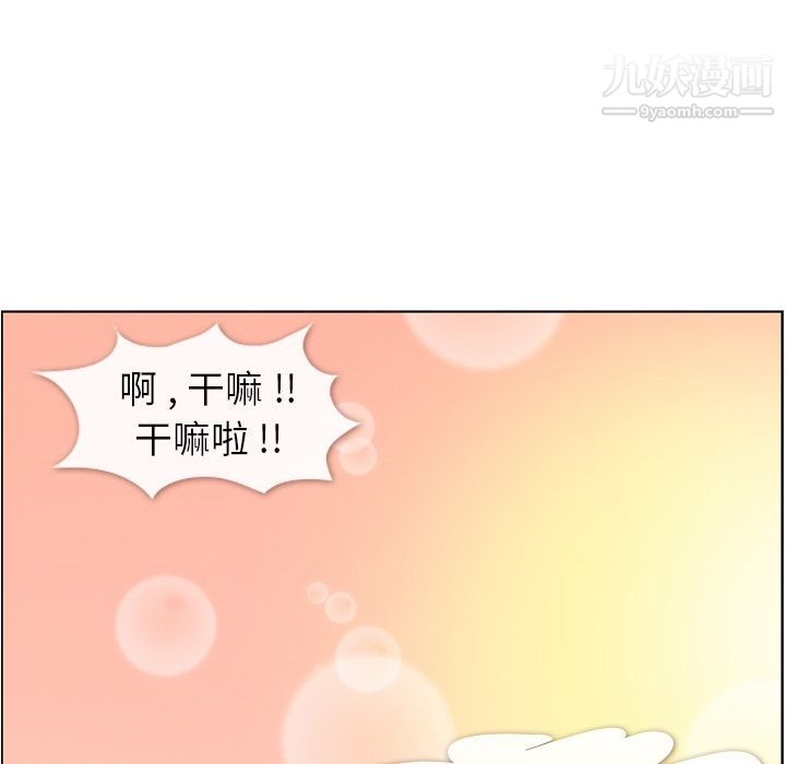 《郑主任为何这样》漫画 第59話