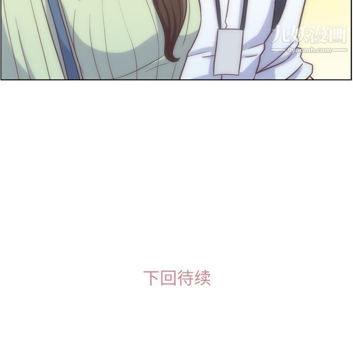《郑主任为何这样》漫画 第59話