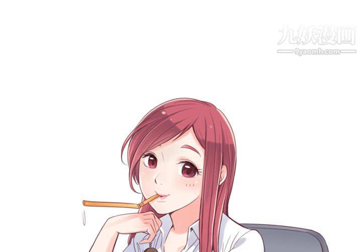 《郑主任为何这样》漫画 第6話