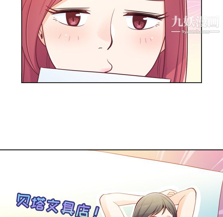 《郑主任为何这样》漫画 第6話
