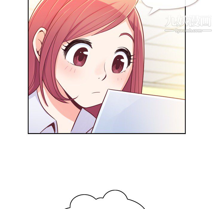 《郑主任为何这样》漫画 第6話