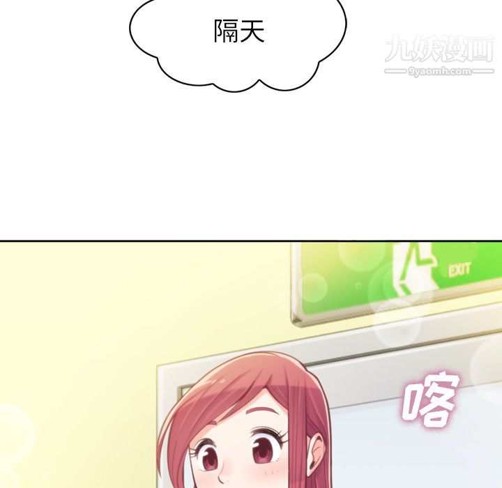 《郑主任为何这样》漫画 第6話