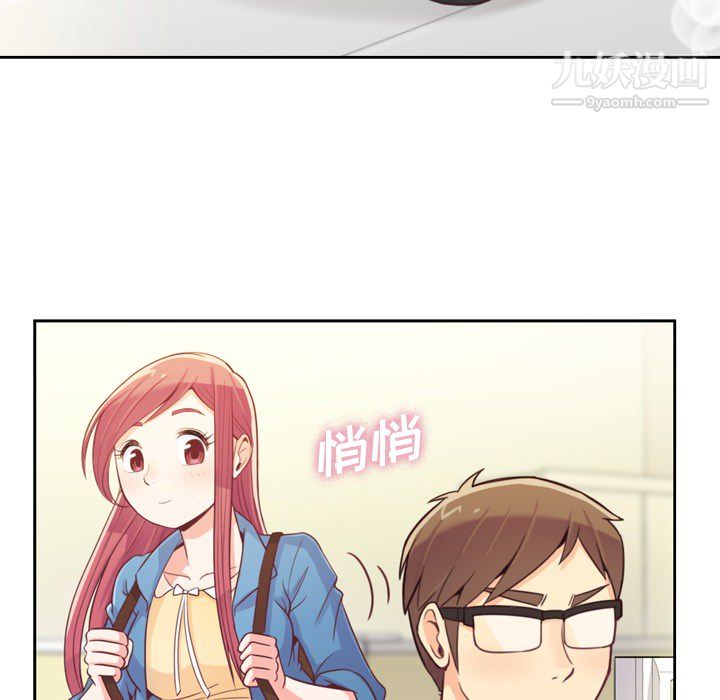 《郑主任为何这样》漫画 第6話