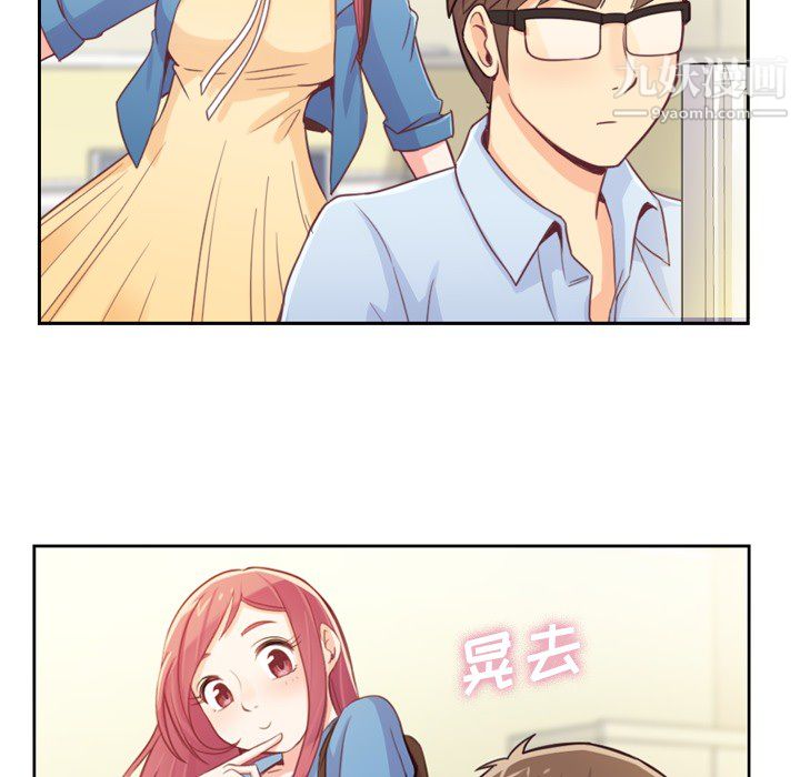 《郑主任为何这样》漫画 第6話
