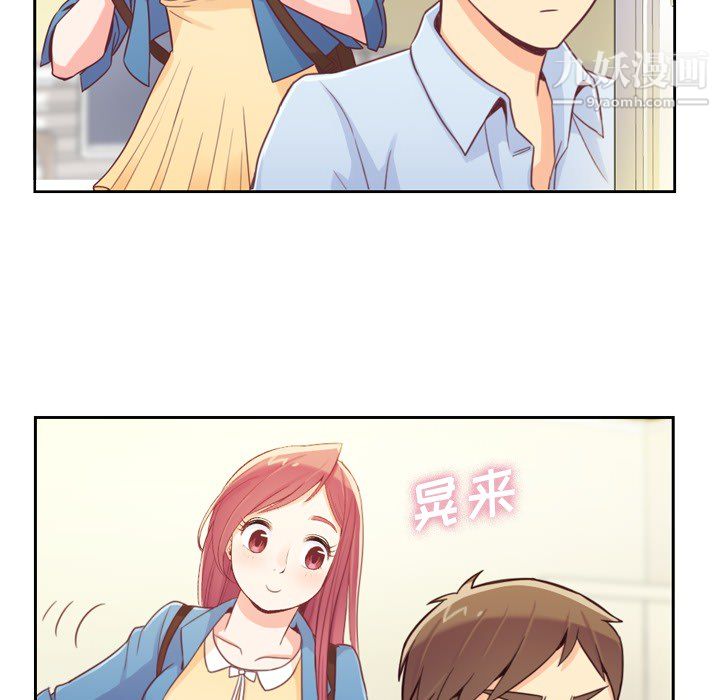 《郑主任为何这样》漫画 第6話