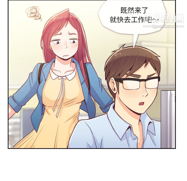 《郑主任为何这样》漫画 第6話