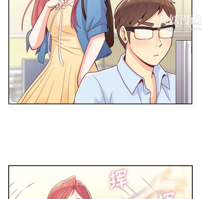 《郑主任为何这样》漫画 第6話