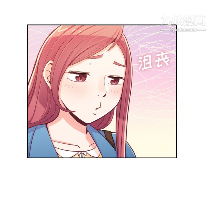 《郑主任为何这样》漫画 第6話